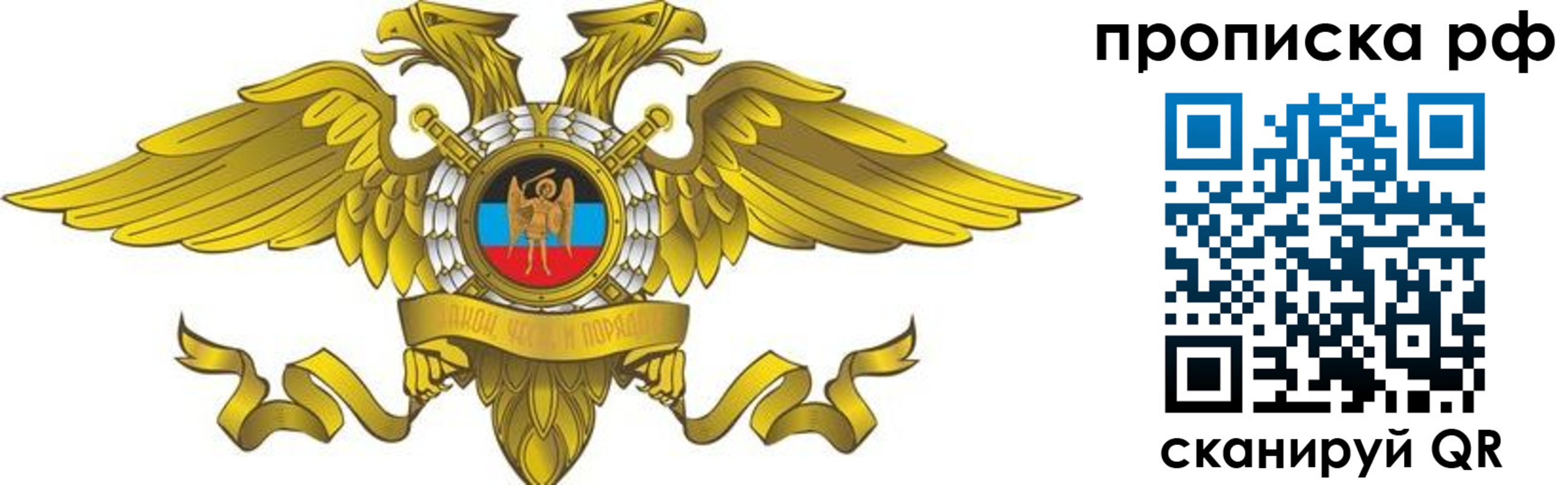 прописка для работы в Кстово