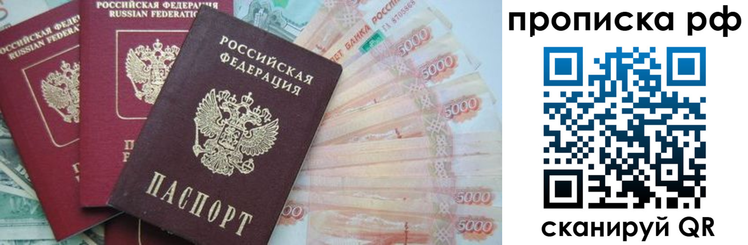 временная регистрация купить в Кстово