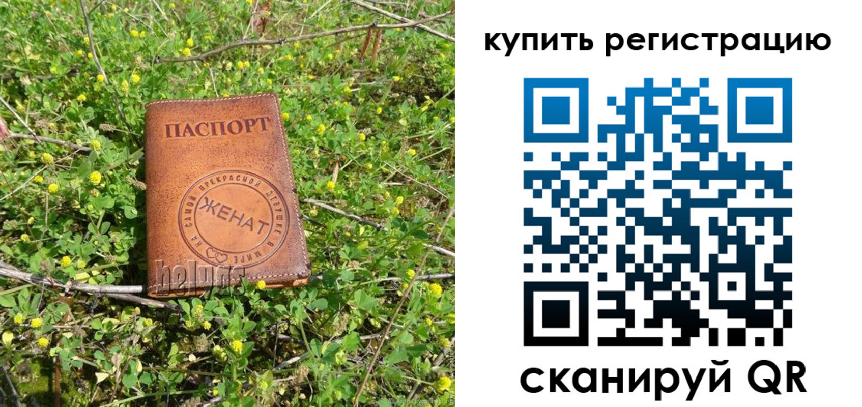 регистрация для дет. сада в Кстово