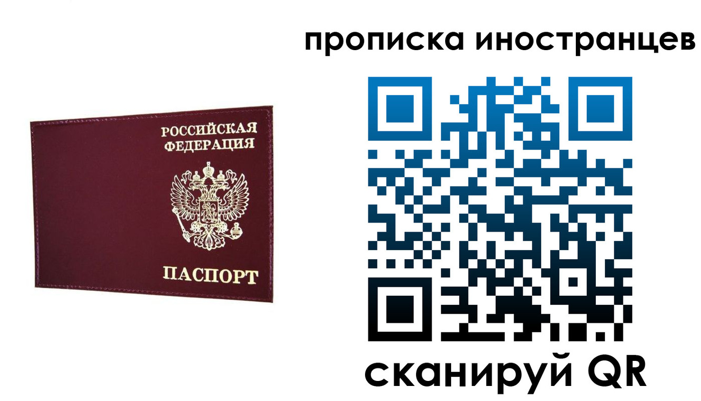 прописка в Кстово
