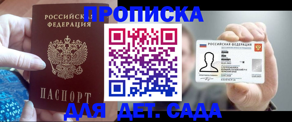 временная регистрация недорого в Кстово